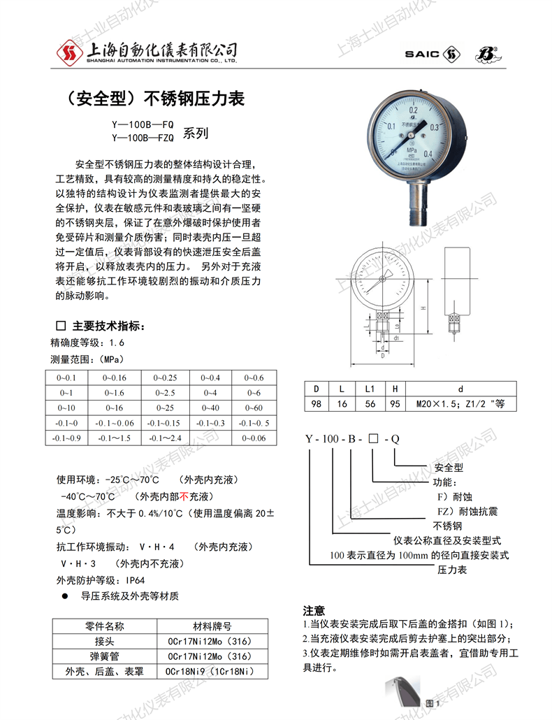 压力表样本_09.png