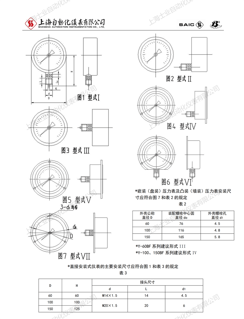 压力表样本_08.png