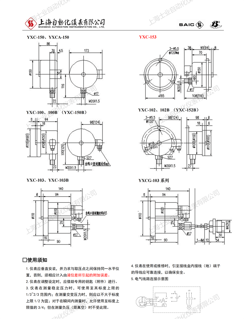 压力表样本_31.png