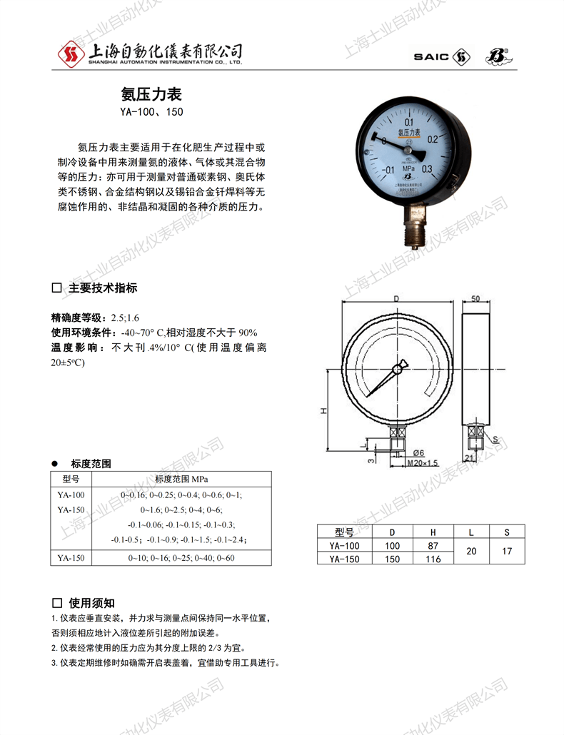 压力表样本_37.png