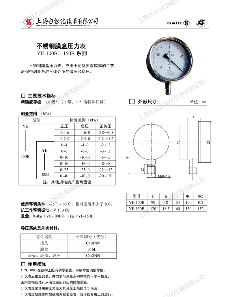 压力表样本_12.png