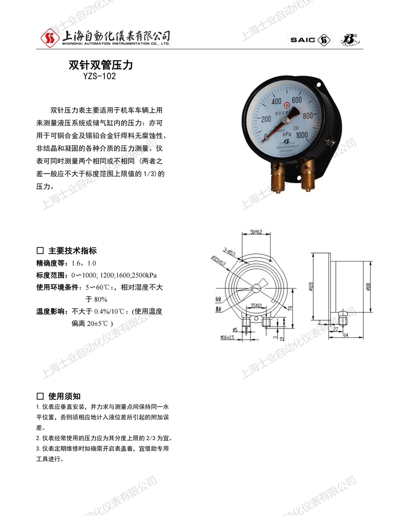 压力表样本_38.png